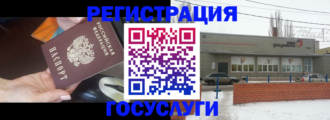 временная регистрация госуслуги в Щёлково