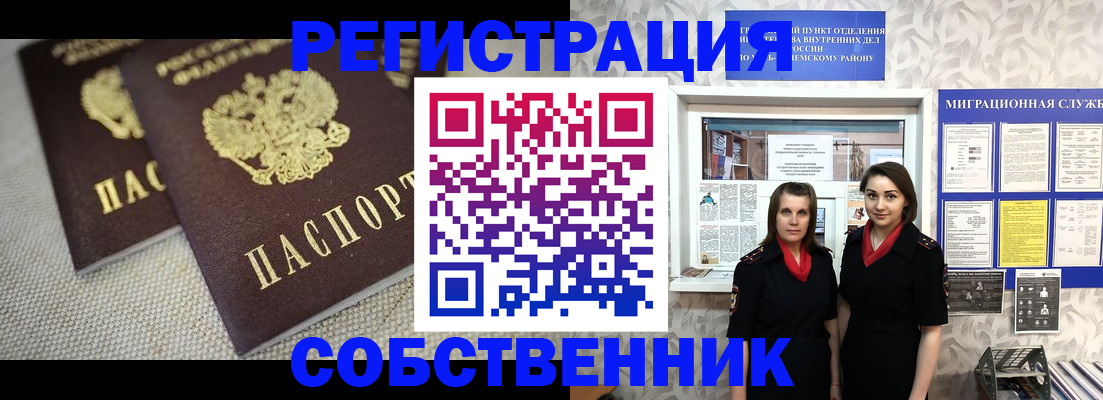 временная регистрация гарантия в Щёлково