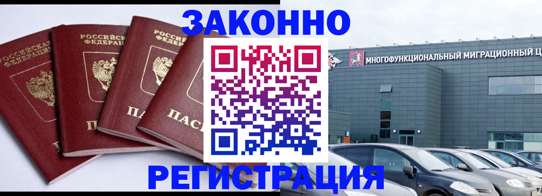 прописка от собственника в Щёлково